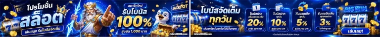 riches1688 โปรโมชั่น